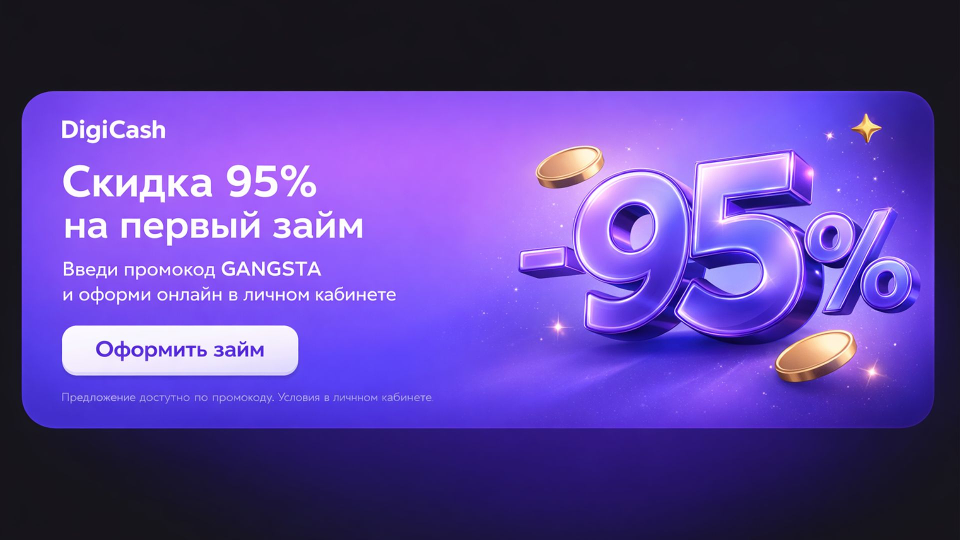 promotion-card